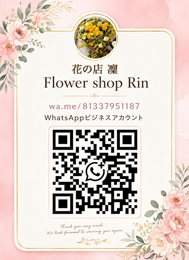 Flower Shop Rin WhatsApp QR code